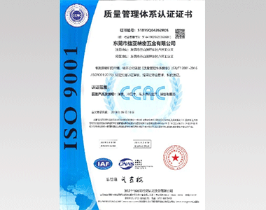 ISO9001:2015認(rèn)證